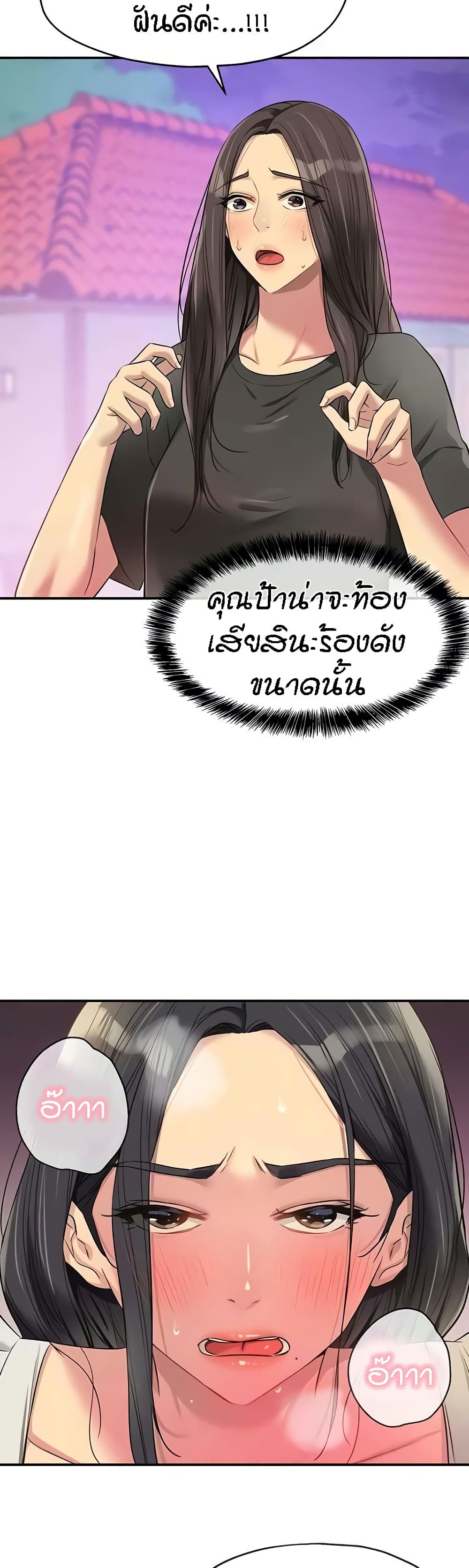 The Shop of Pleasure – The Shop of Pleasure – ตอนที่ 85 หน้า 30