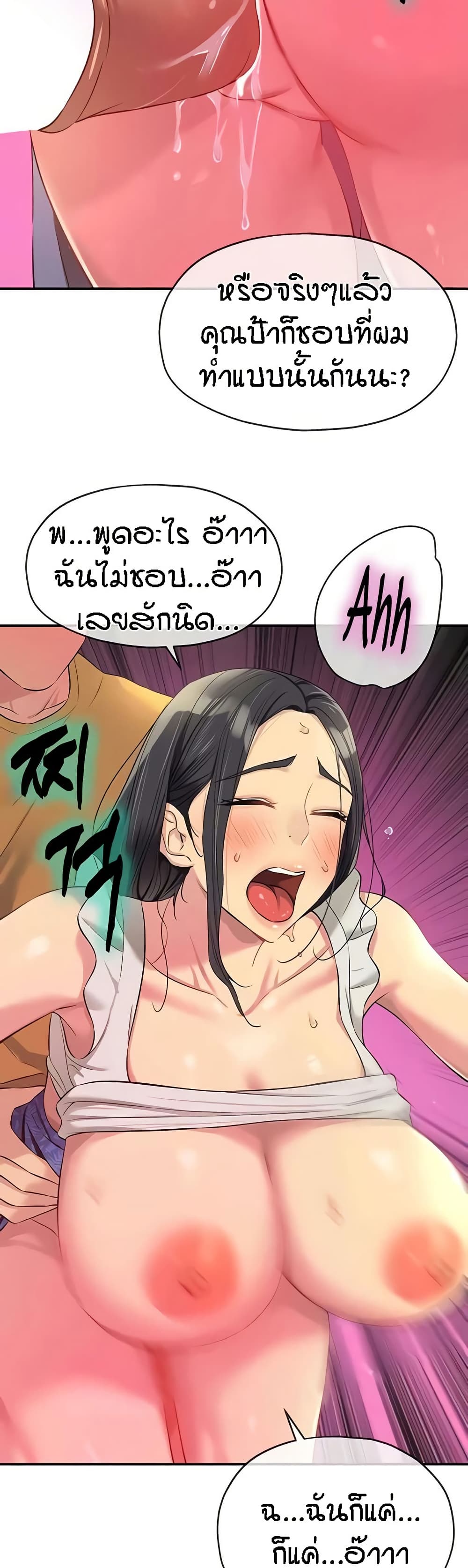 The Shop of Pleasure – The Shop of Pleasure – ตอนที่ 85 หน้า 32