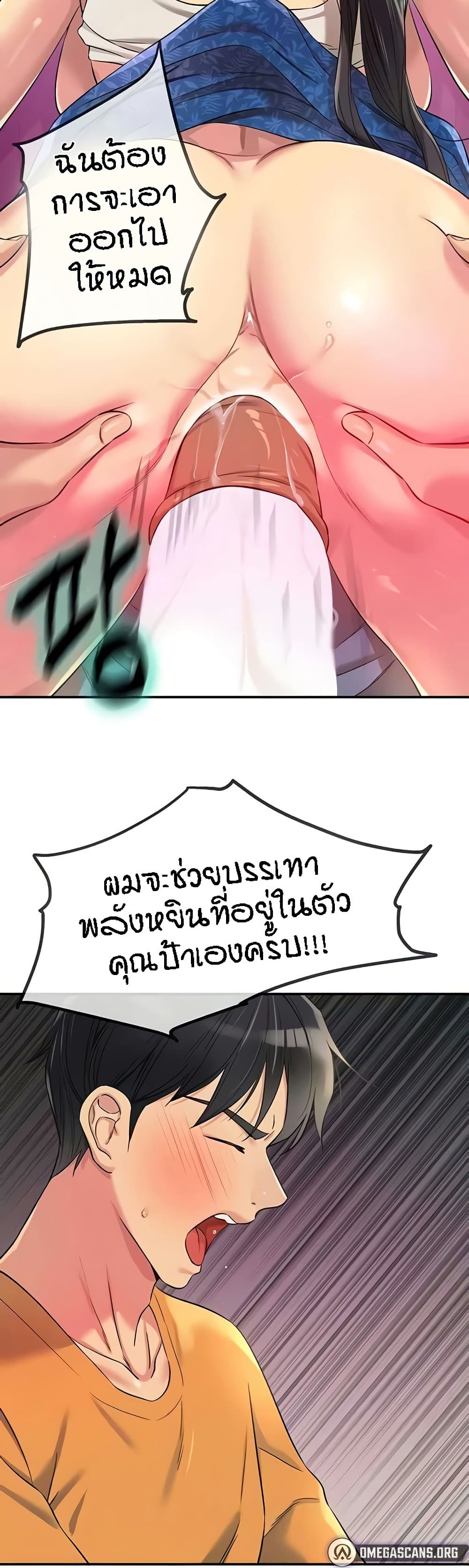 The Shop of Pleasure – The Shop of Pleasure – ตอนที่ 85 หน้า 34