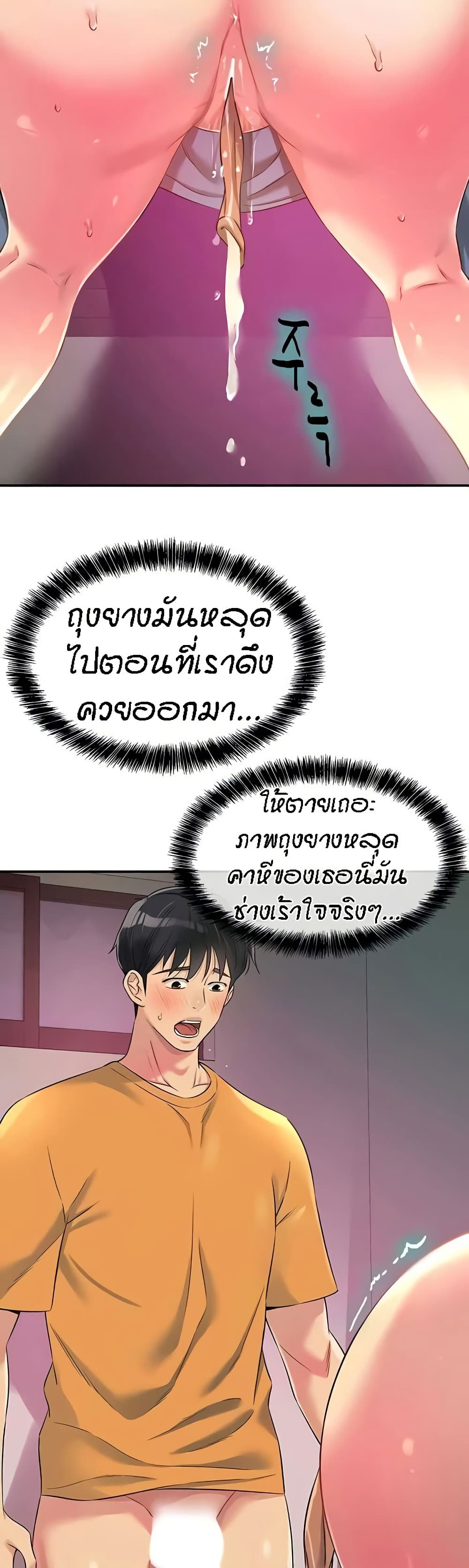The Shop of Pleasure – The Shop of Pleasure – ตอนที่ 85 หน้า 38