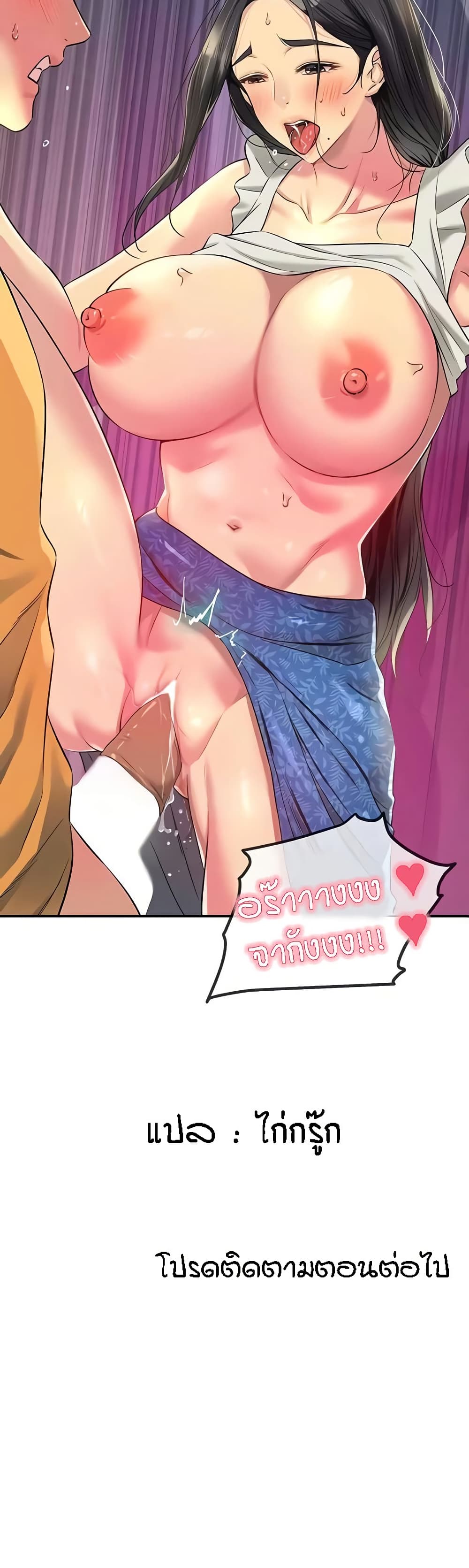 The Shop of Pleasure – The Shop of Pleasure – ตอนที่ 85 หน้า 41
