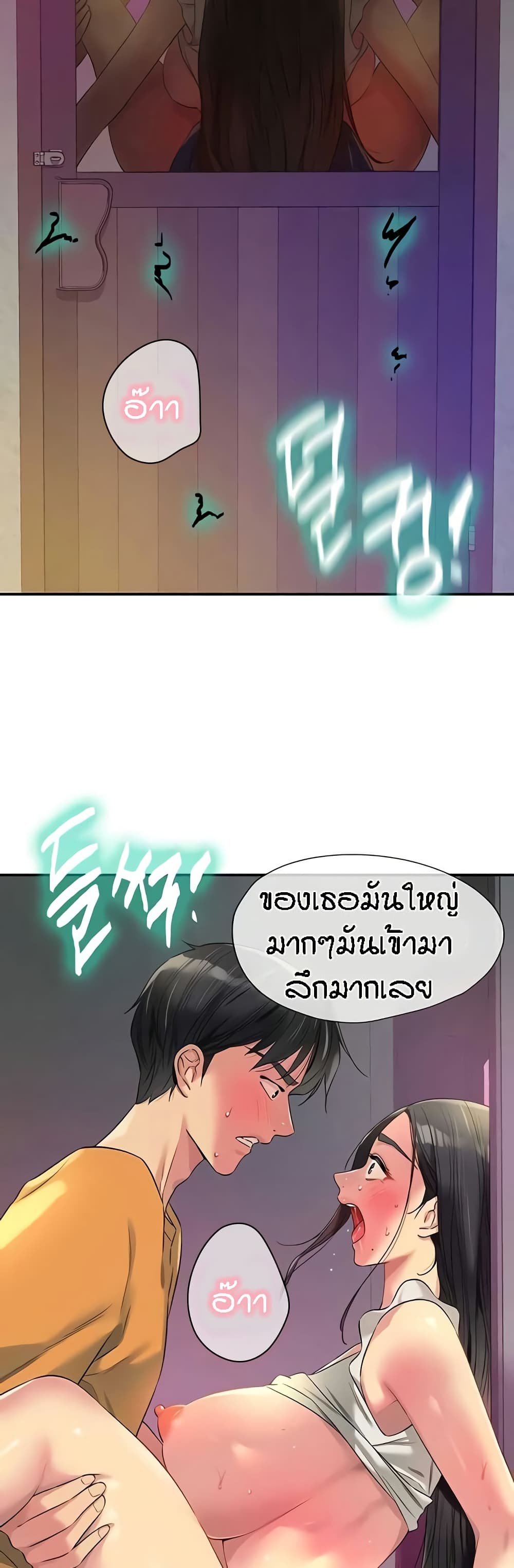 The Shop of Pleasure – The Shop of Pleasure – ตอนที่ 86 หน้า 3