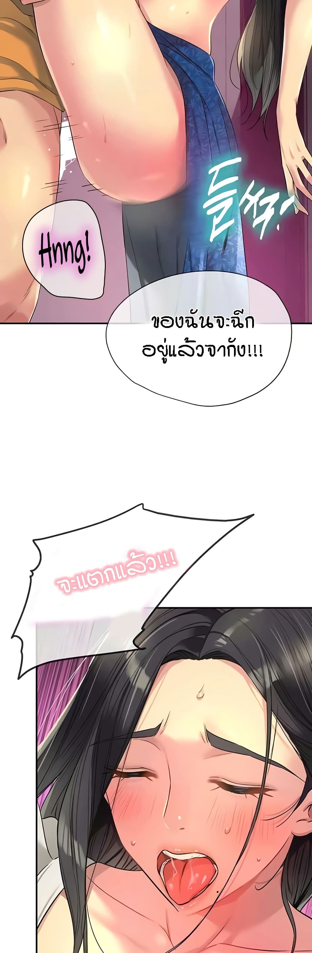 The Shop of Pleasure – The Shop of Pleasure – ตอนที่ 86 หน้า 4