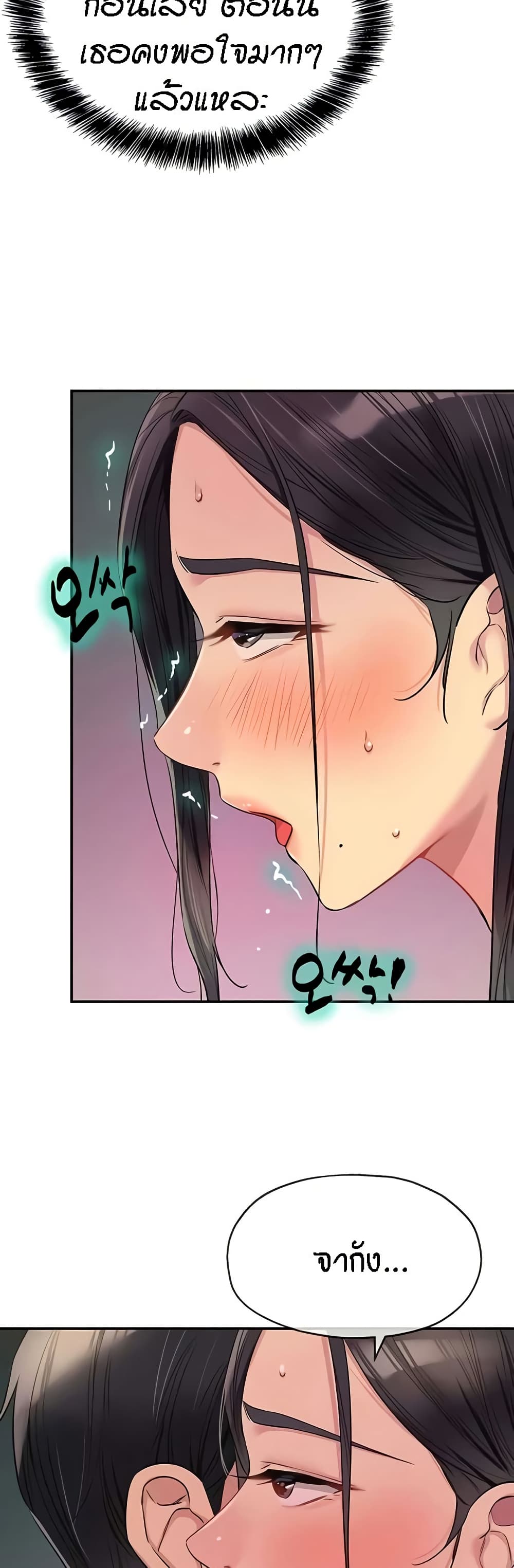 The Shop of Pleasure – The Shop of Pleasure – ตอนที่ 86 หน้า 8