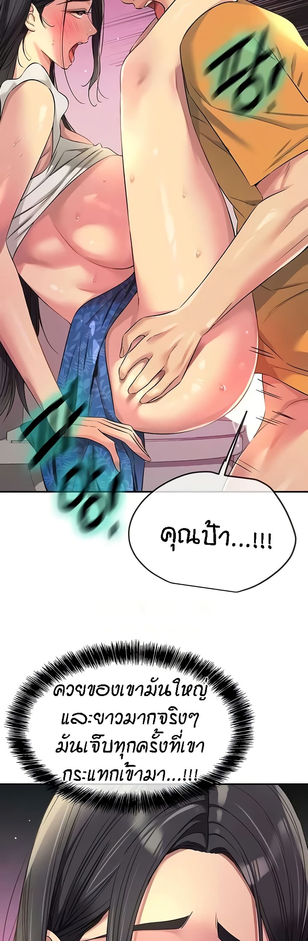 The Shop of Pleasure – The Shop of Pleasure – ตอนที่ 86 หน้า 12
