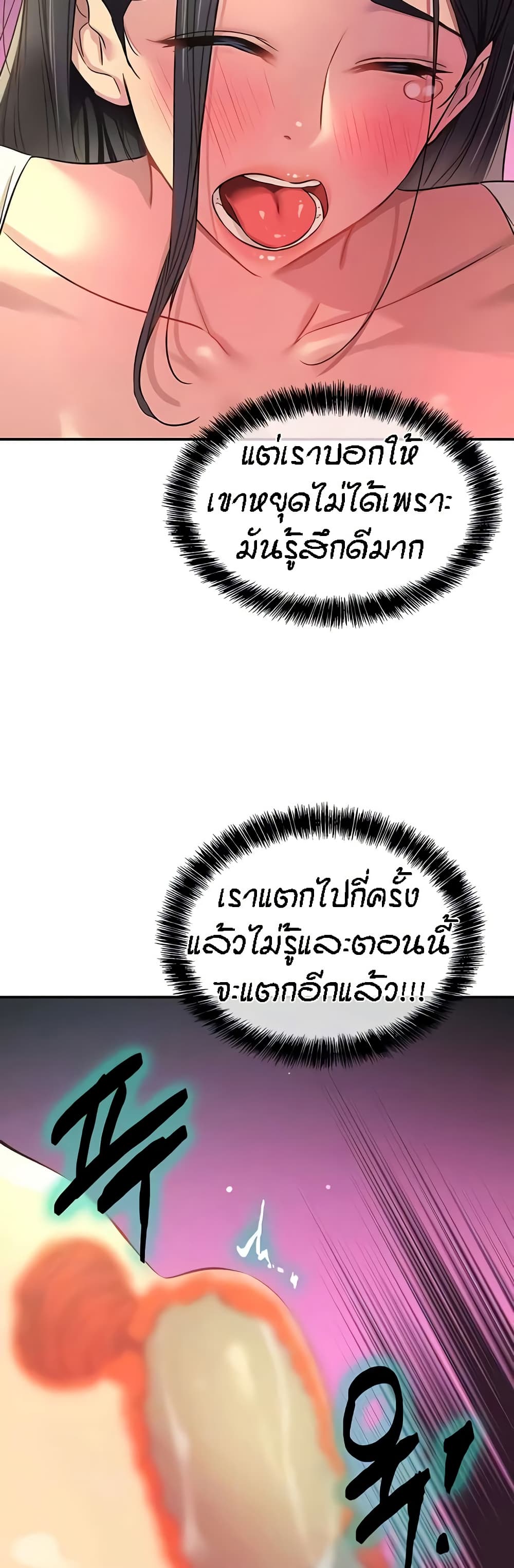 The Shop of Pleasure – The Shop of Pleasure – ตอนที่ 86 หน้า 13