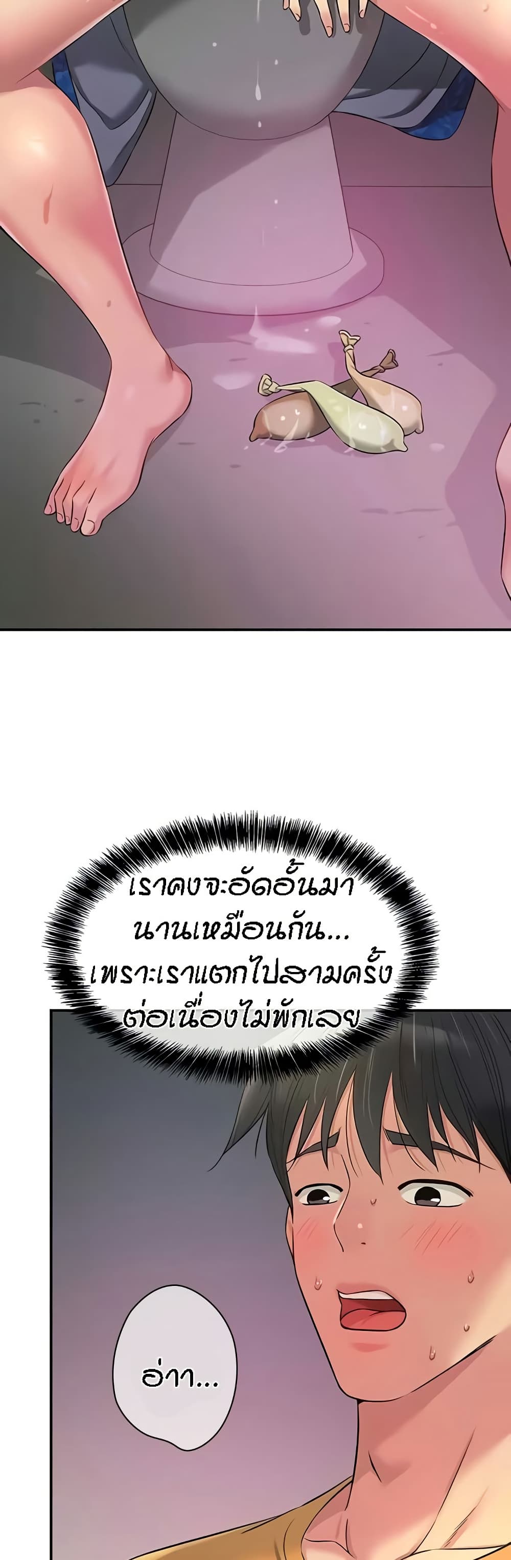 The Shop of Pleasure – The Shop of Pleasure – ตอนที่ 86 หน้า 17