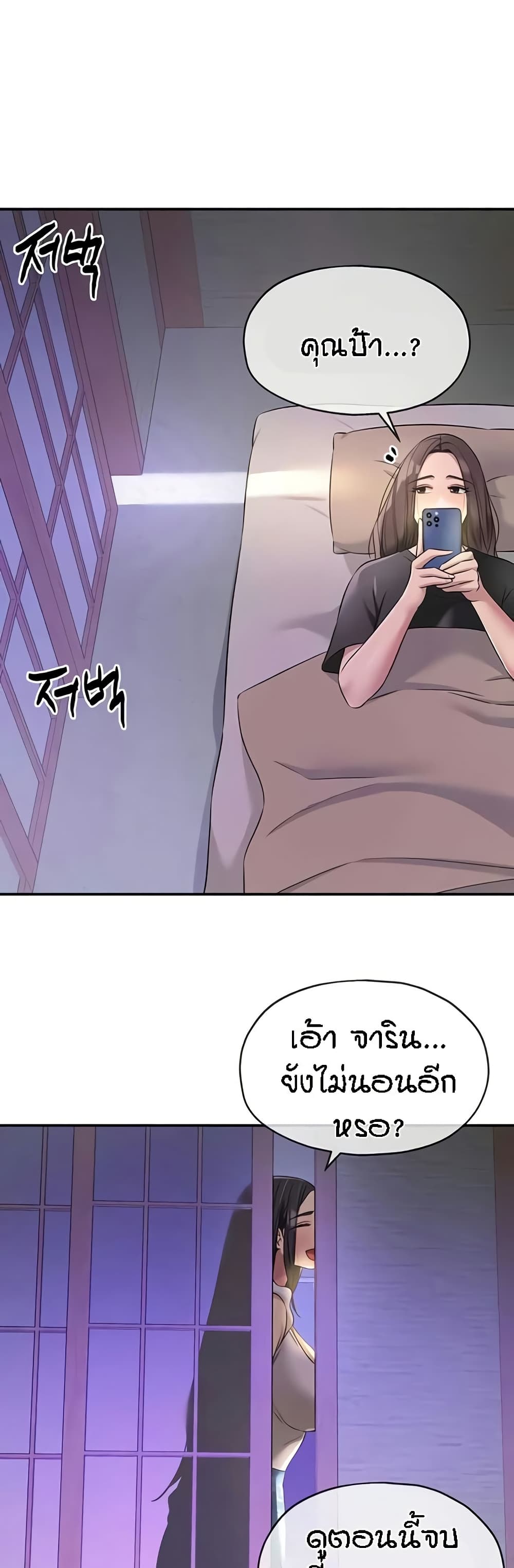 The Shop of Pleasure – The Shop of Pleasure – ตอนที่ 86 หน้า 20