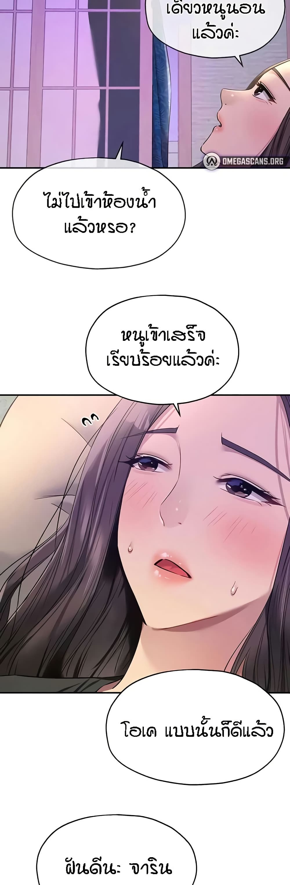 The Shop of Pleasure – The Shop of Pleasure – ตอนที่ 86 หน้า 21