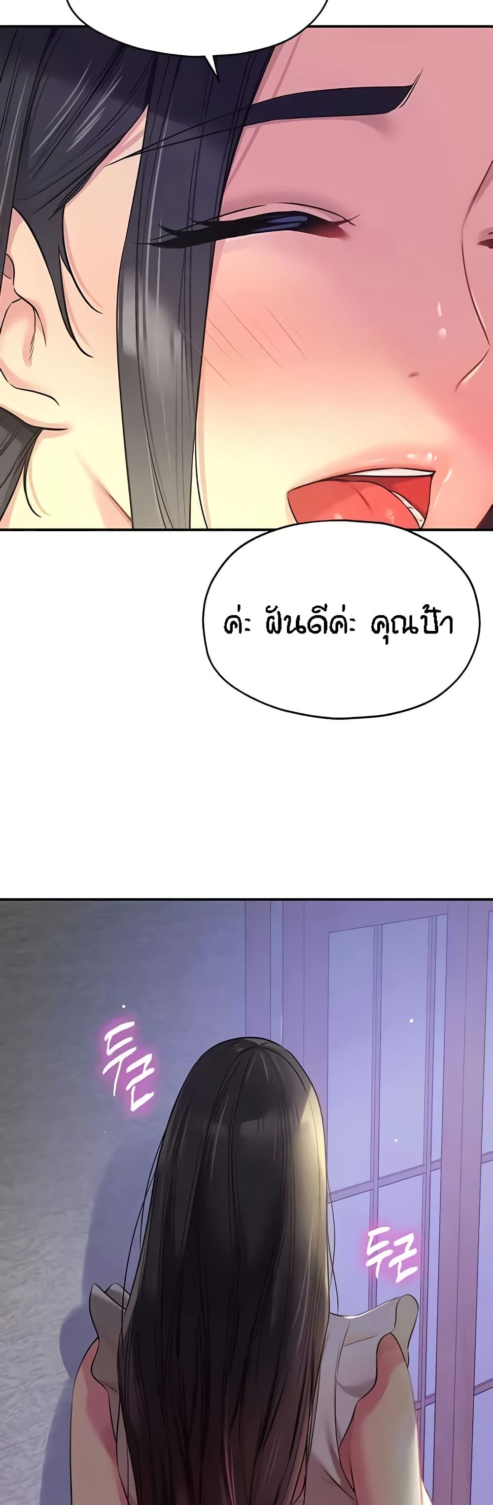 The Shop of Pleasure – The Shop of Pleasure – ตอนที่ 86 หน้า 22