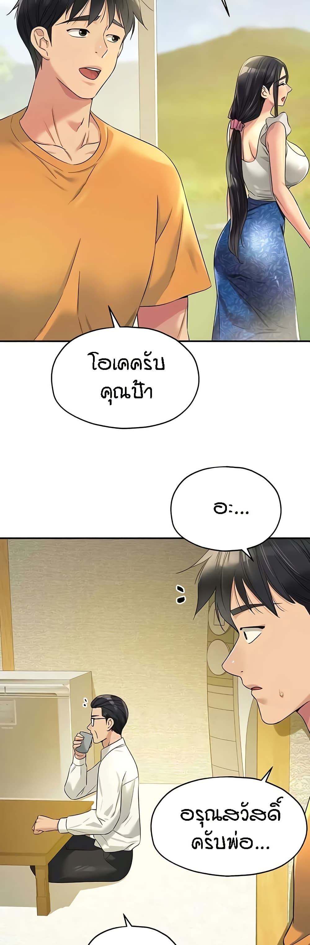 The Shop of Pleasure – The Shop of Pleasure – ตอนที่ 86 หน้า 26