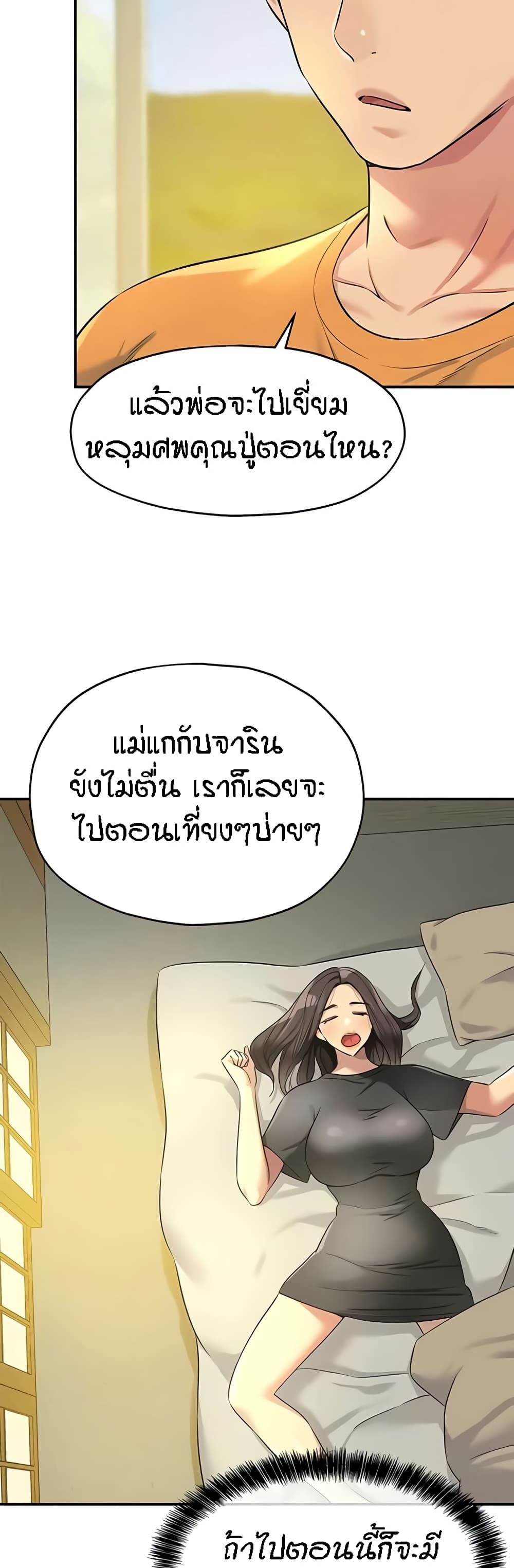 The Shop of Pleasure – The Shop of Pleasure – ตอนที่ 86 หน้า 28
