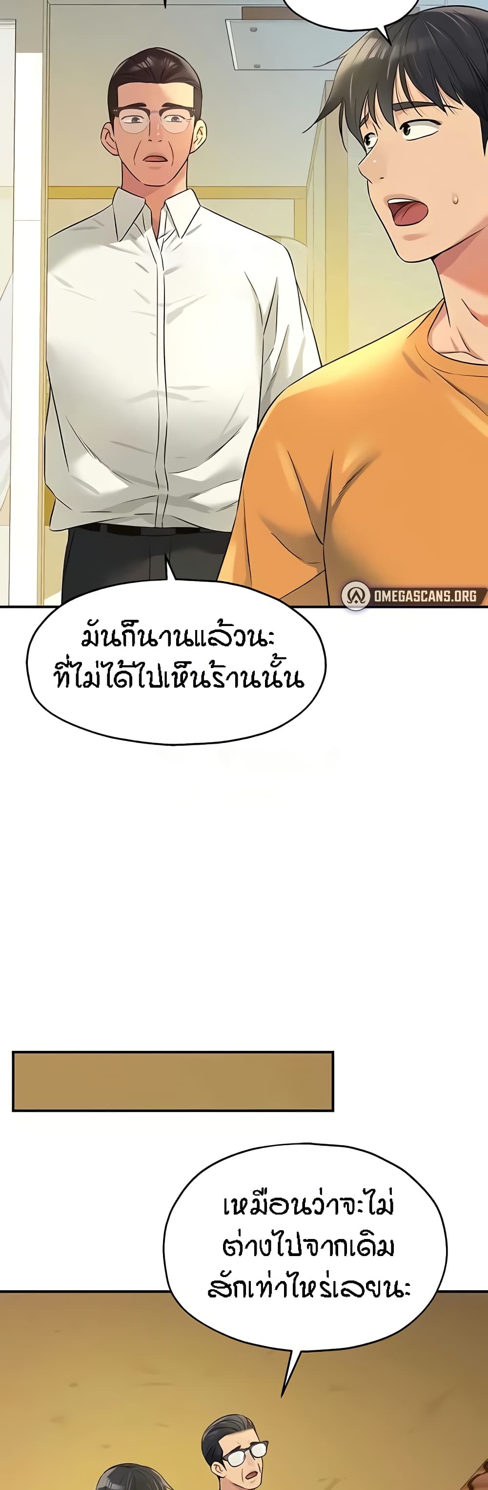 The Shop of Pleasure – The Shop of Pleasure – ตอนที่ 86 หน้า 30