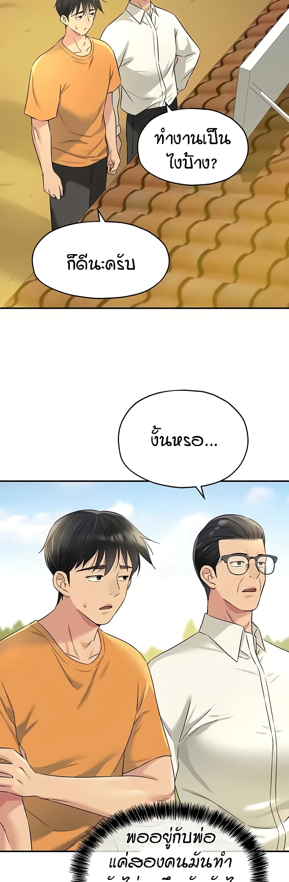 The Shop of Pleasure – The Shop of Pleasure – ตอนที่ 86 หน้า 31