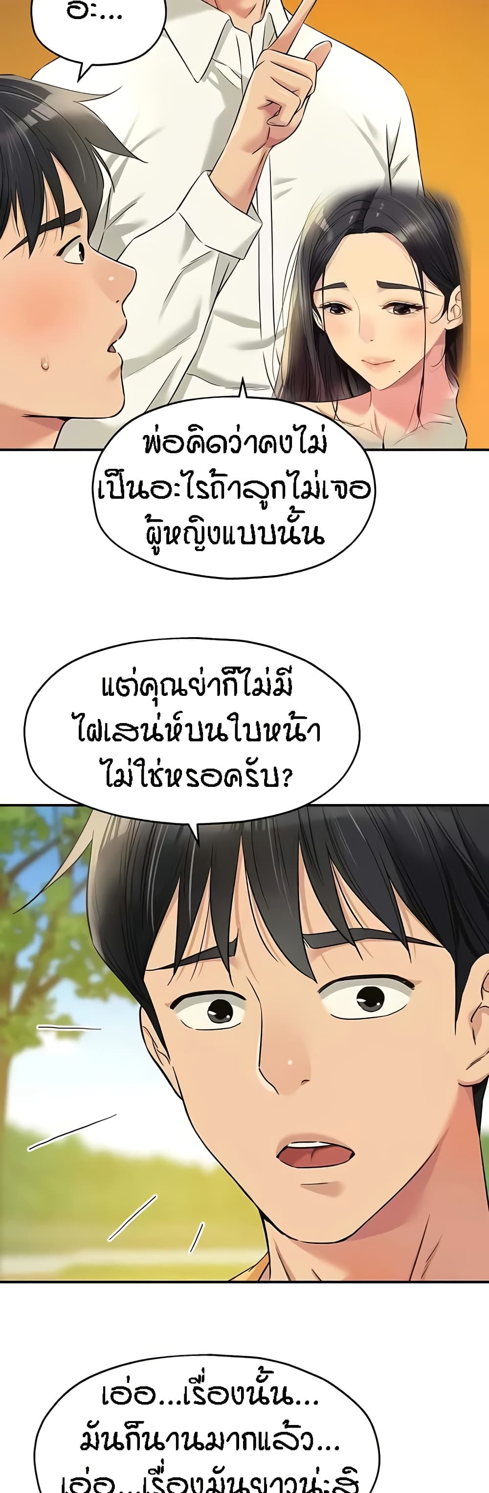 The Shop of Pleasure – The Shop of Pleasure – ตอนที่ 86 หน้า 36