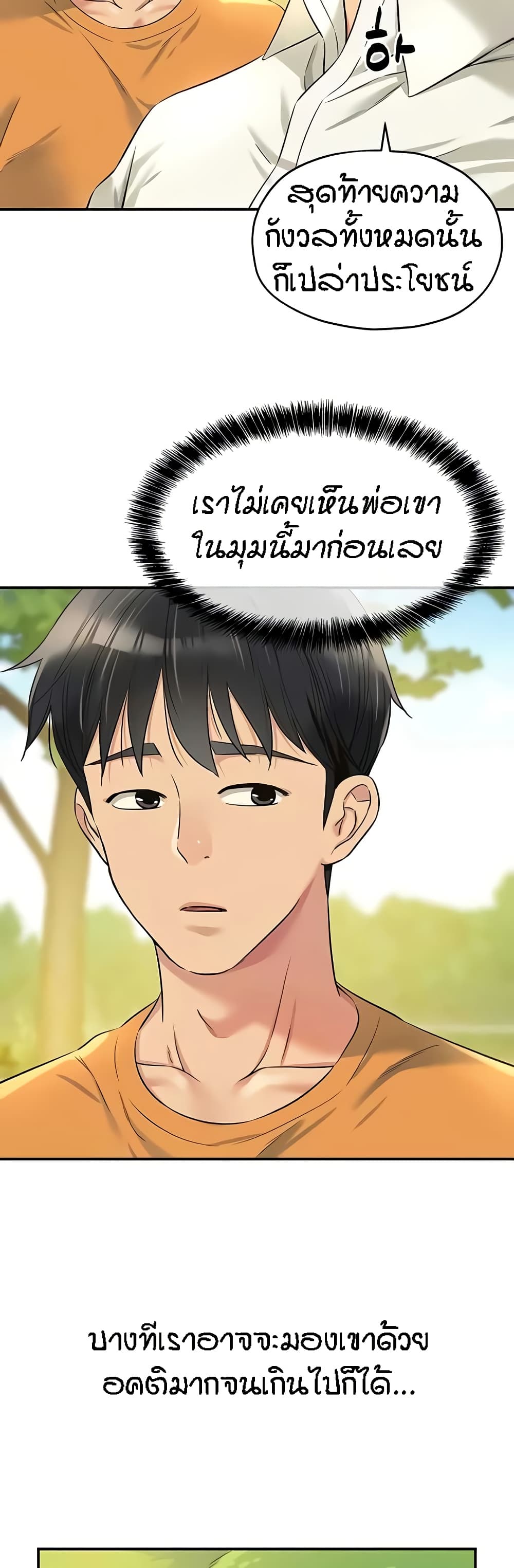 The Shop of Pleasure – The Shop of Pleasure – ตอนที่ 86 หน้า 38