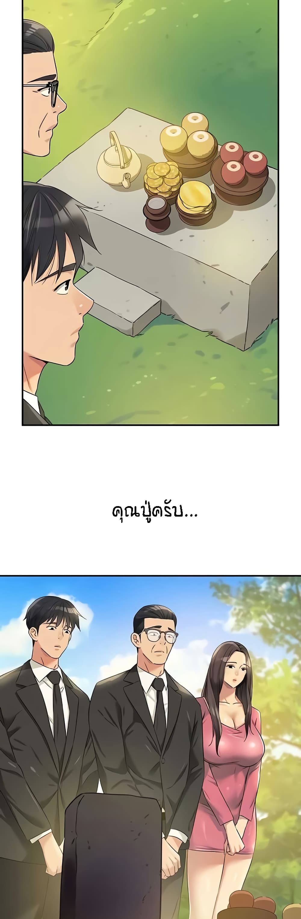 The Shop of Pleasure – The Shop of Pleasure – ตอนที่ 86 หน้า 39