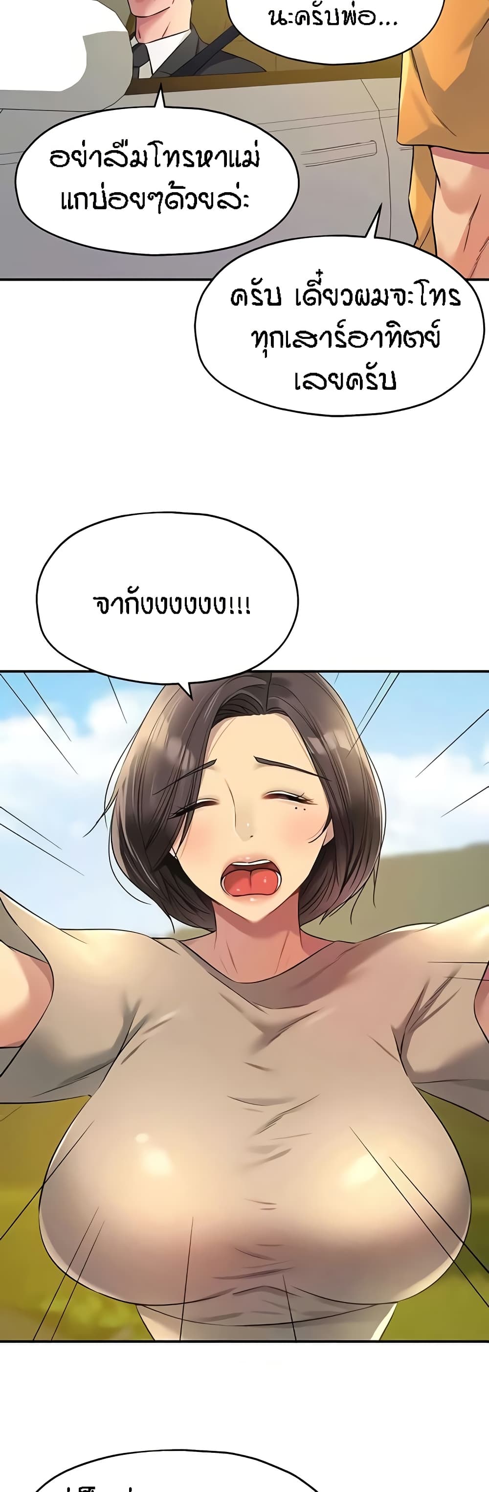The Shop of Pleasure – The Shop of Pleasure – ตอนที่ 86 หน้า 42