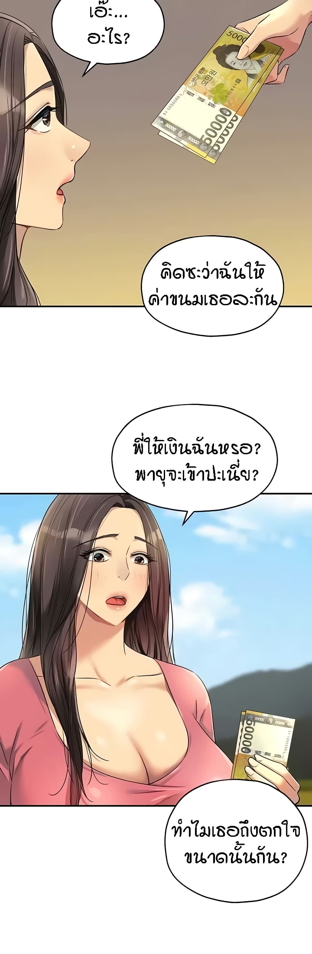 The Shop of Pleasure – The Shop of Pleasure – ตอนที่ 86 หน้า 44