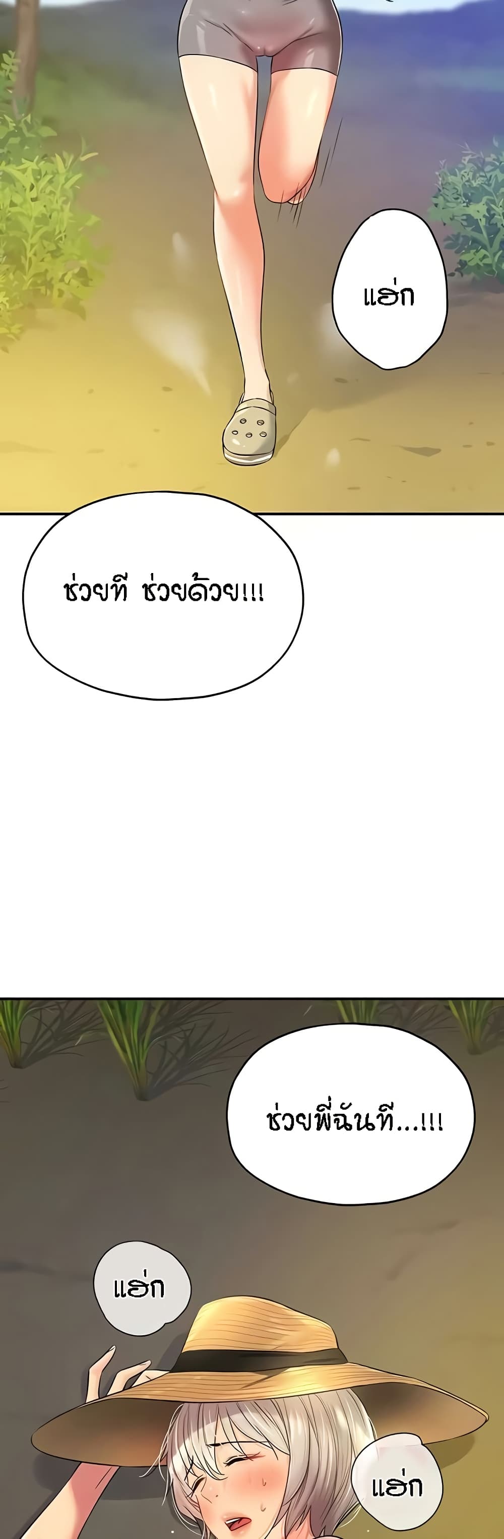 The Shop of Pleasure – The Shop of Pleasure – ตอนที่ 86 หน้า 50