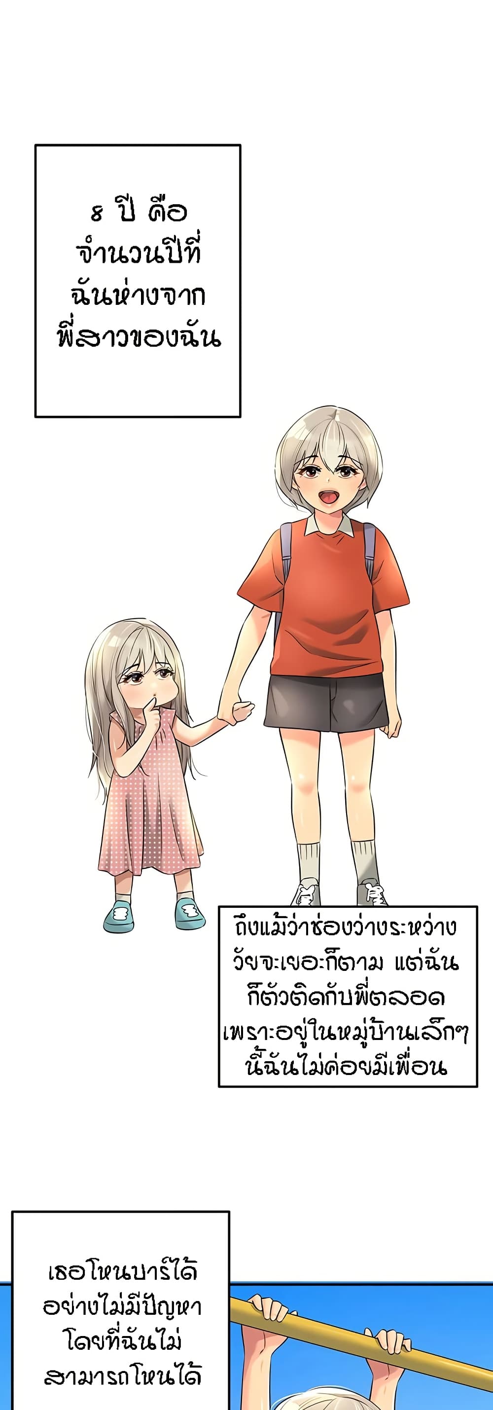The Shop of Pleasure – The Shop of Pleasure – ตอนที่ 87 หน้า 2
