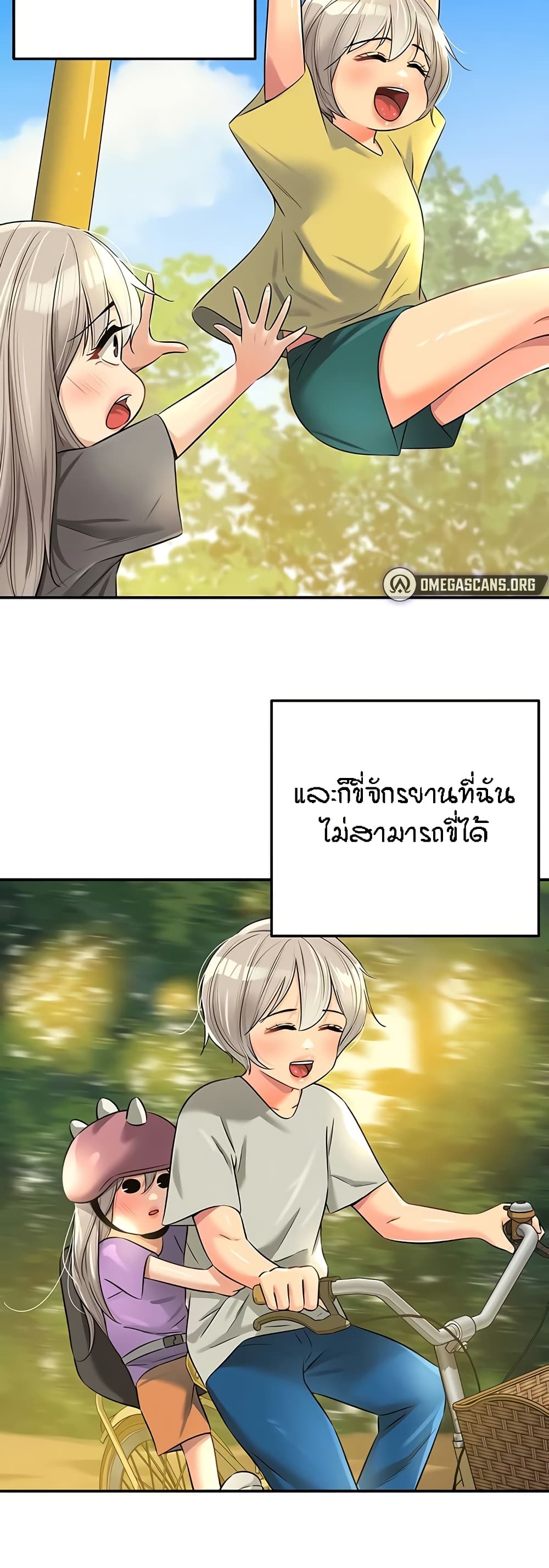 The Shop of Pleasure – The Shop of Pleasure – ตอนที่ 87 หน้า 3