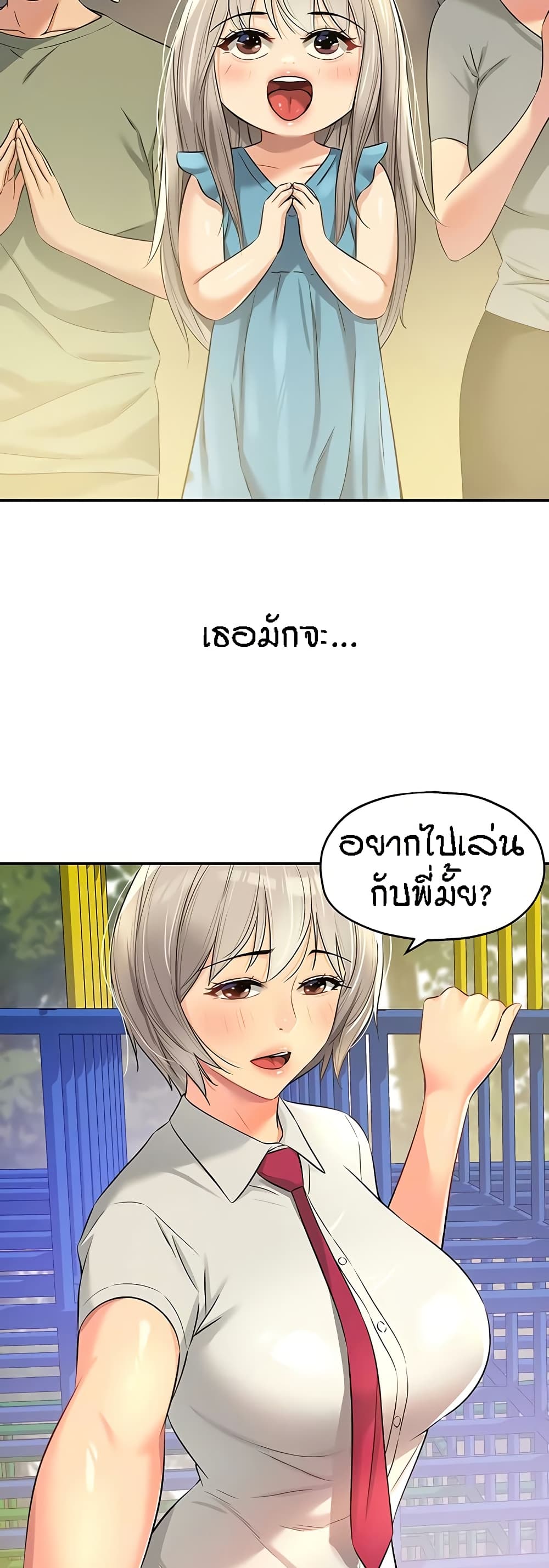 The Shop of Pleasure – The Shop of Pleasure – ตอนที่ 87 หน้า 5