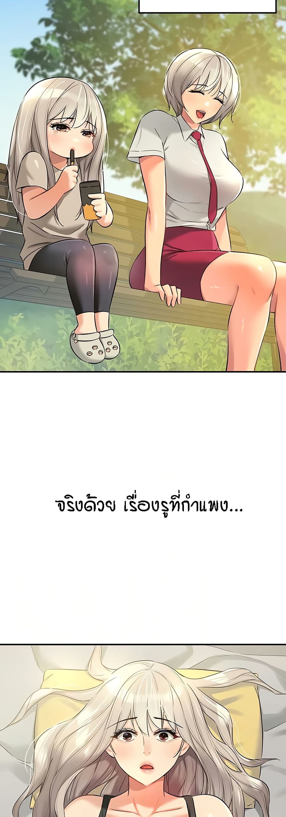 The Shop of Pleasure – The Shop of Pleasure – ตอนที่ 87 หน้า 7