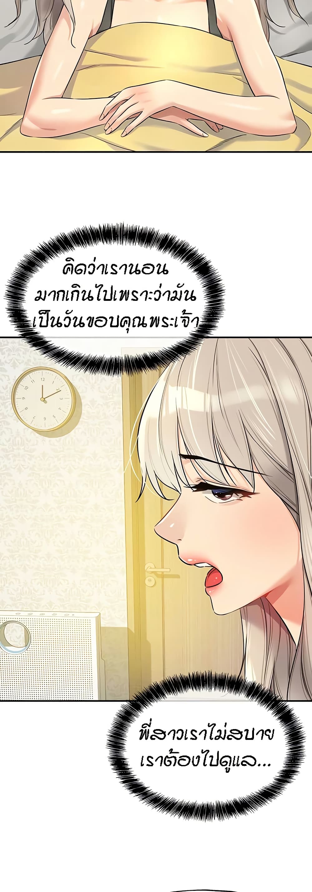 The Shop of Pleasure – The Shop of Pleasure – ตอนที่ 87 หน้า 8