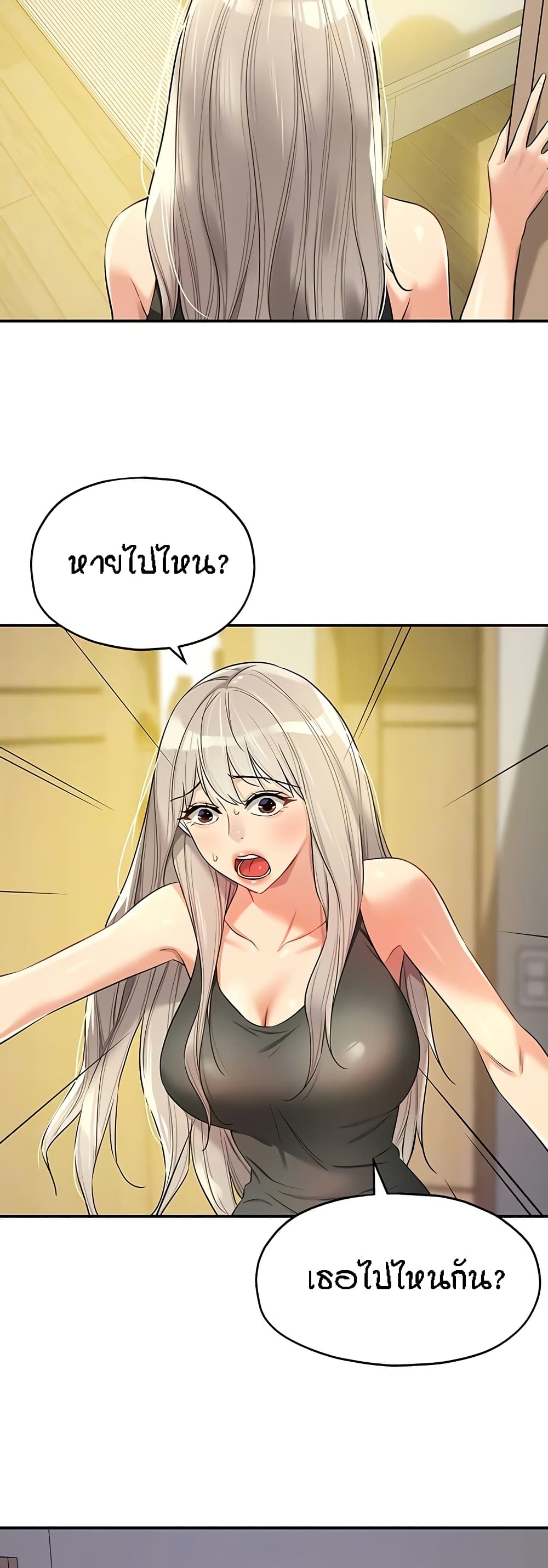 The Shop of Pleasure – The Shop of Pleasure – ตอนที่ 87 หน้า 10