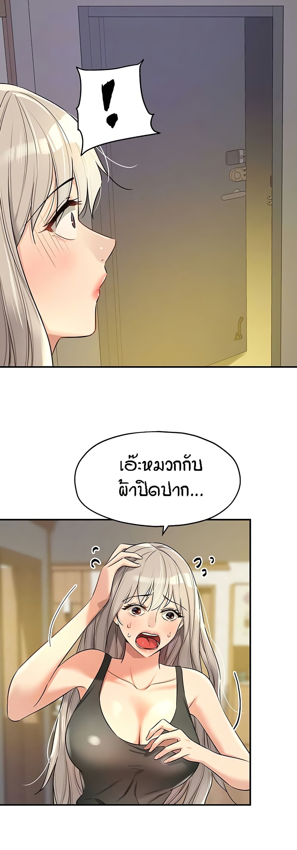 The Shop of Pleasure – The Shop of Pleasure – ตอนที่ 87 หน้า 11