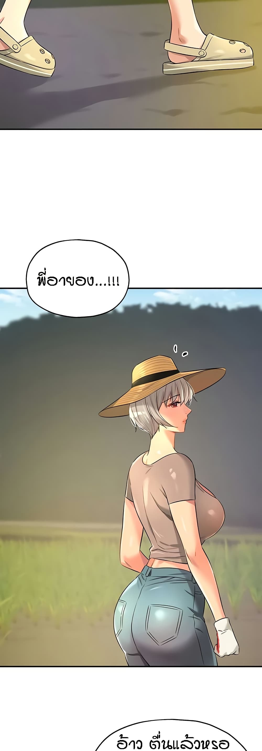 The Shop of Pleasure – The Shop of Pleasure – ตอนที่ 87 หน้า 13