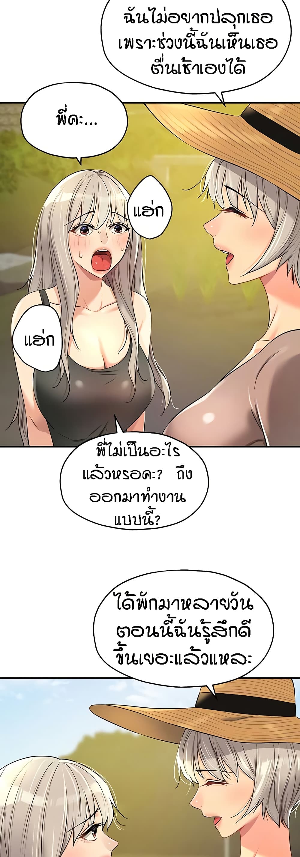 The Shop of Pleasure – The Shop of Pleasure – ตอนที่ 87 หน้า 14