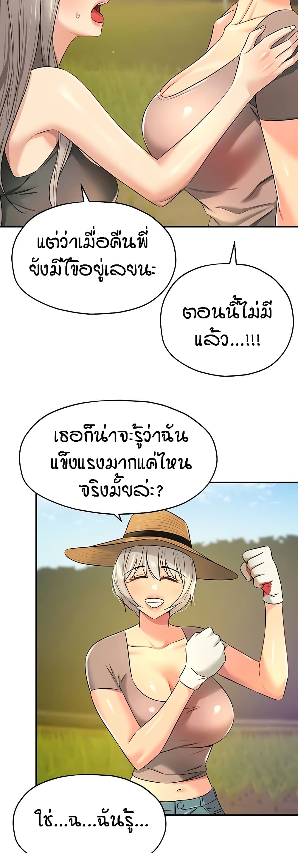 The Shop of Pleasure – The Shop of Pleasure – ตอนที่ 87 หน้า 15