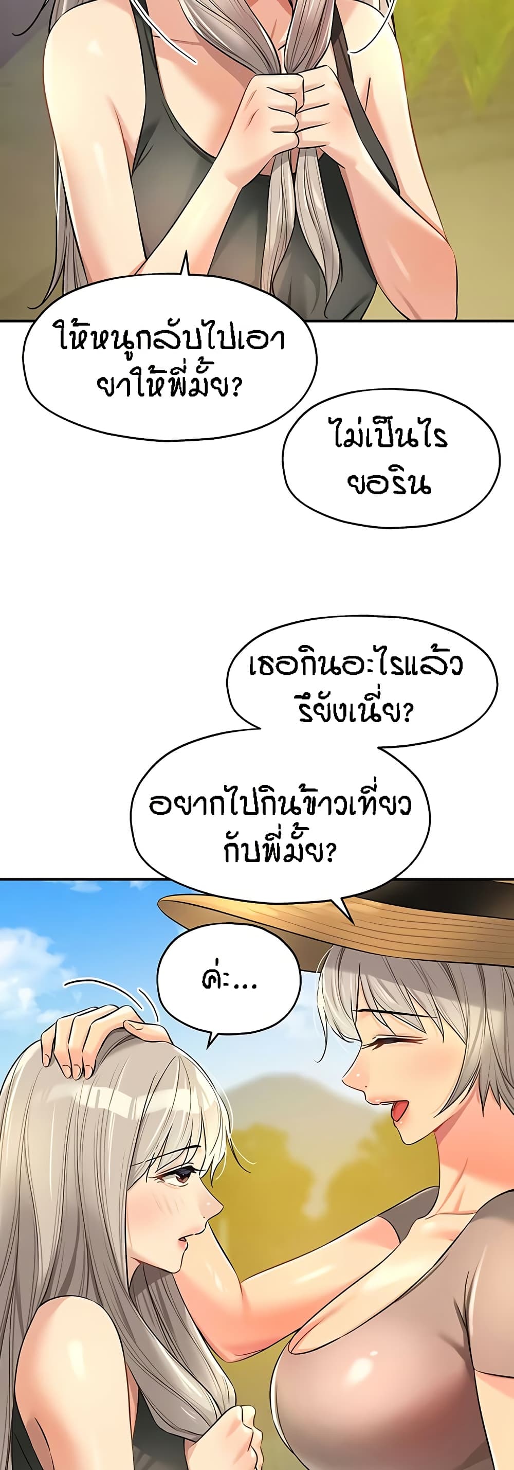 The Shop of Pleasure – The Shop of Pleasure – ตอนที่ 87 หน้า 17