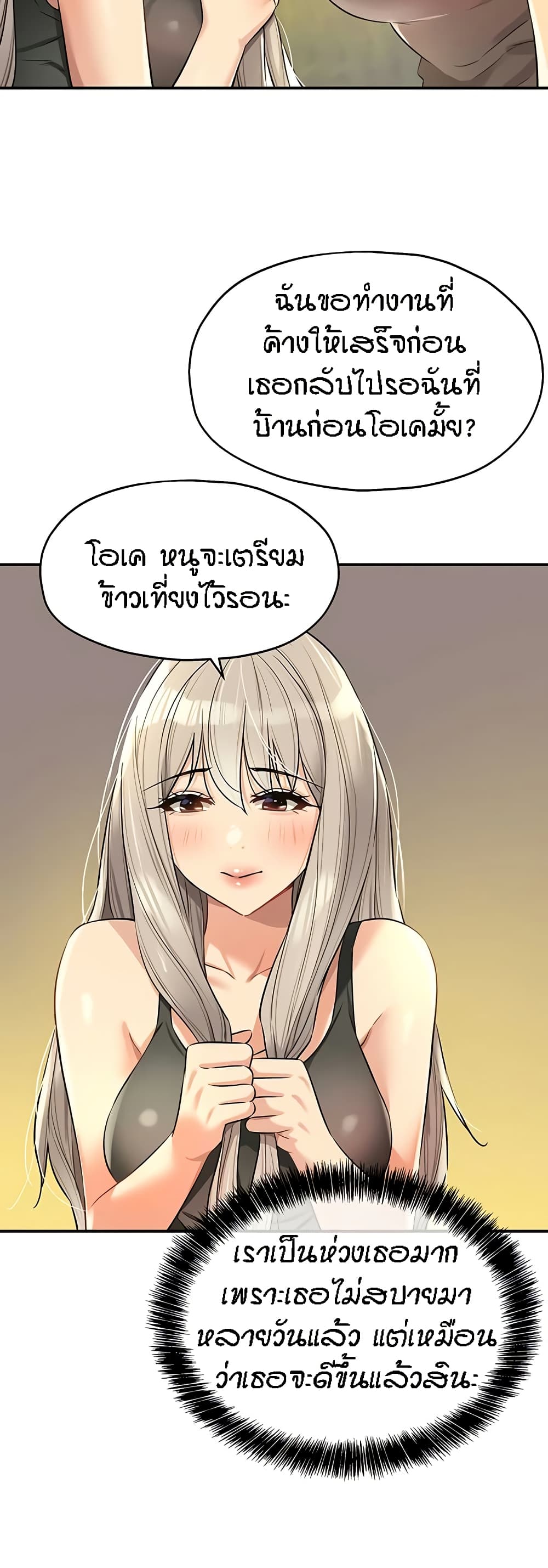 The Shop of Pleasure – The Shop of Pleasure – ตอนที่ 87 หน้า 18