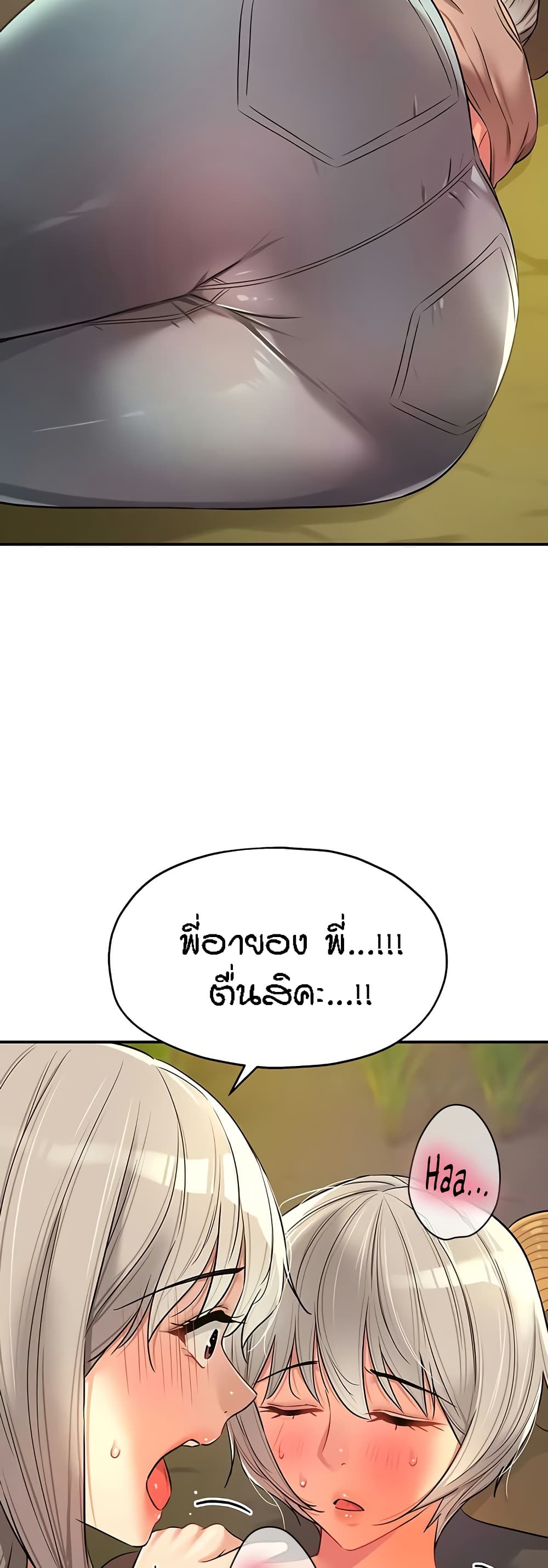 The Shop of Pleasure – The Shop of Pleasure – ตอนที่ 87 หน้า 22