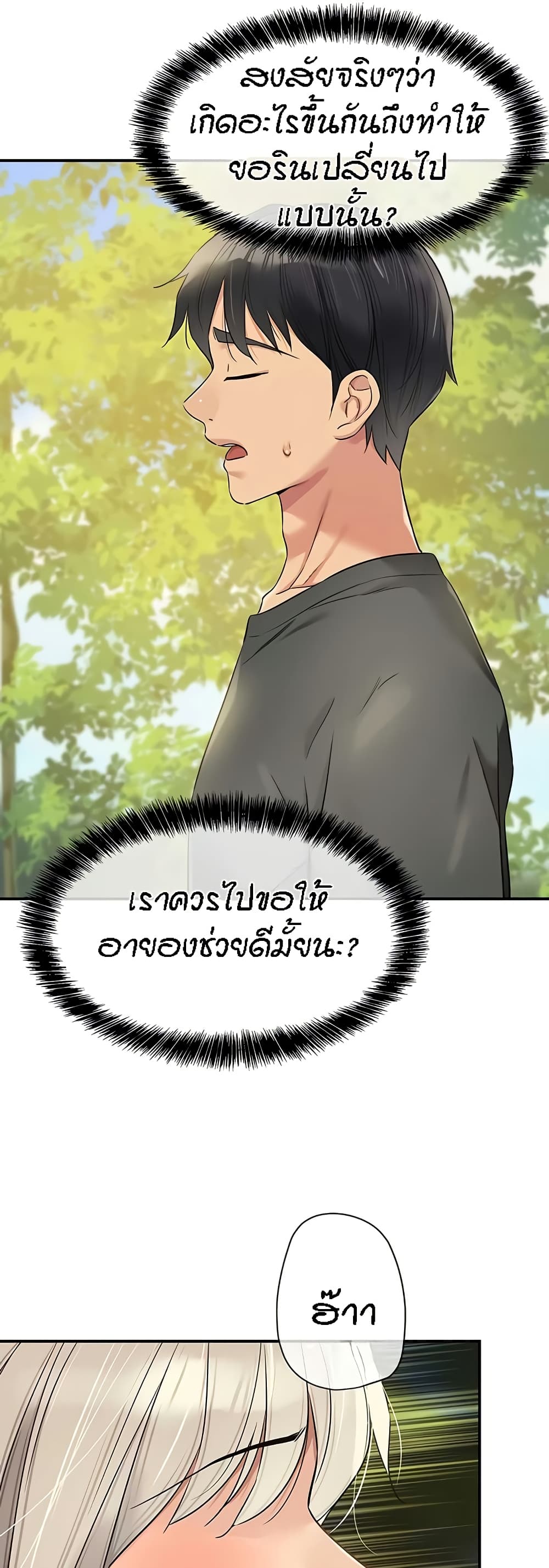 The Shop of Pleasure – The Shop of Pleasure – ตอนที่ 87 หน้า 30