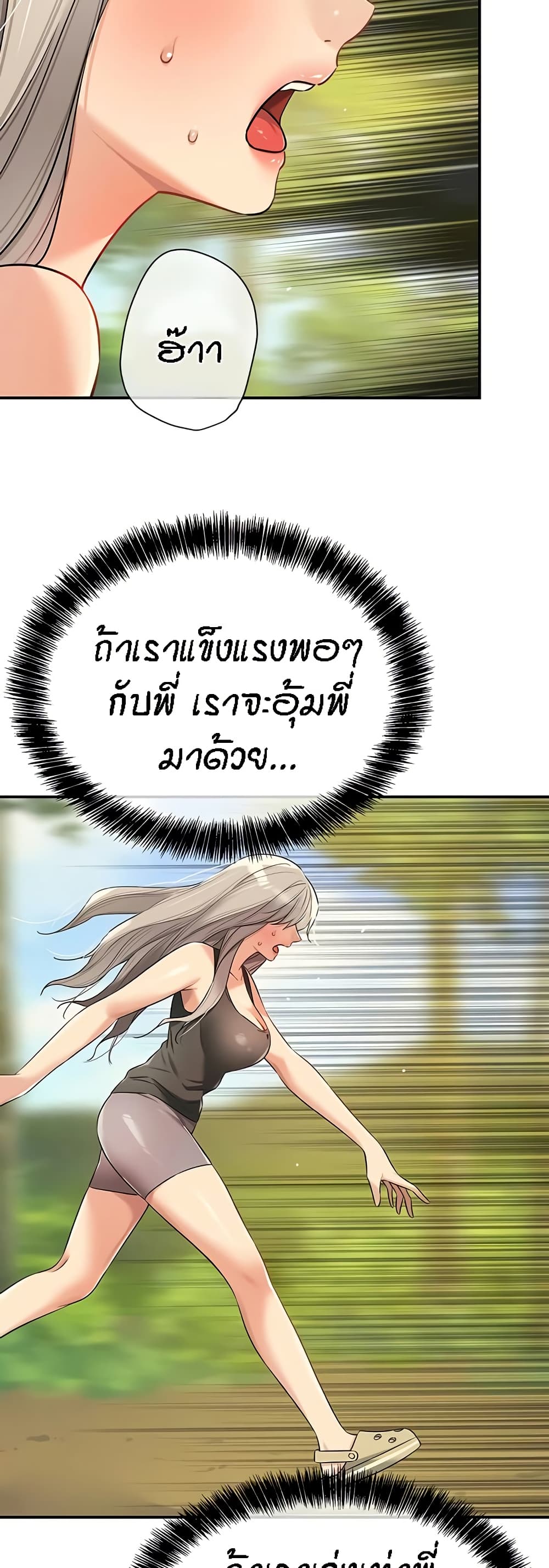 The Shop of Pleasure – The Shop of Pleasure – ตอนที่ 87 หน้า 31