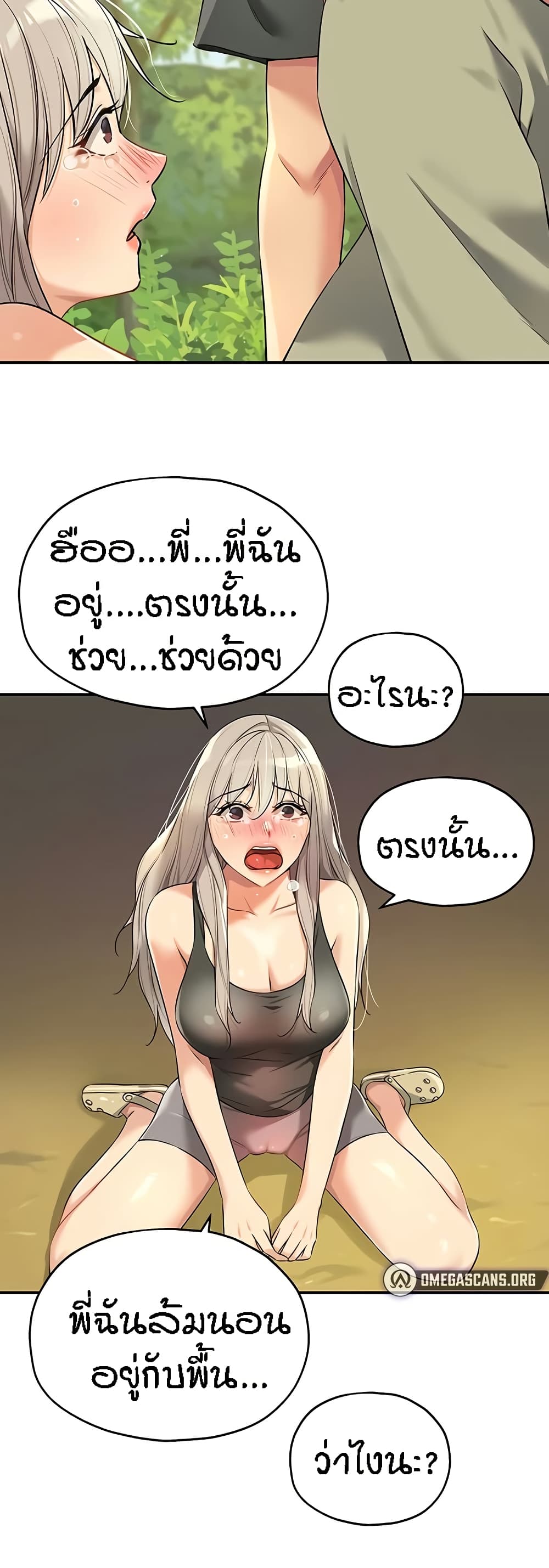 The Shop of Pleasure – The Shop of Pleasure – ตอนที่ 87 หน้า 35