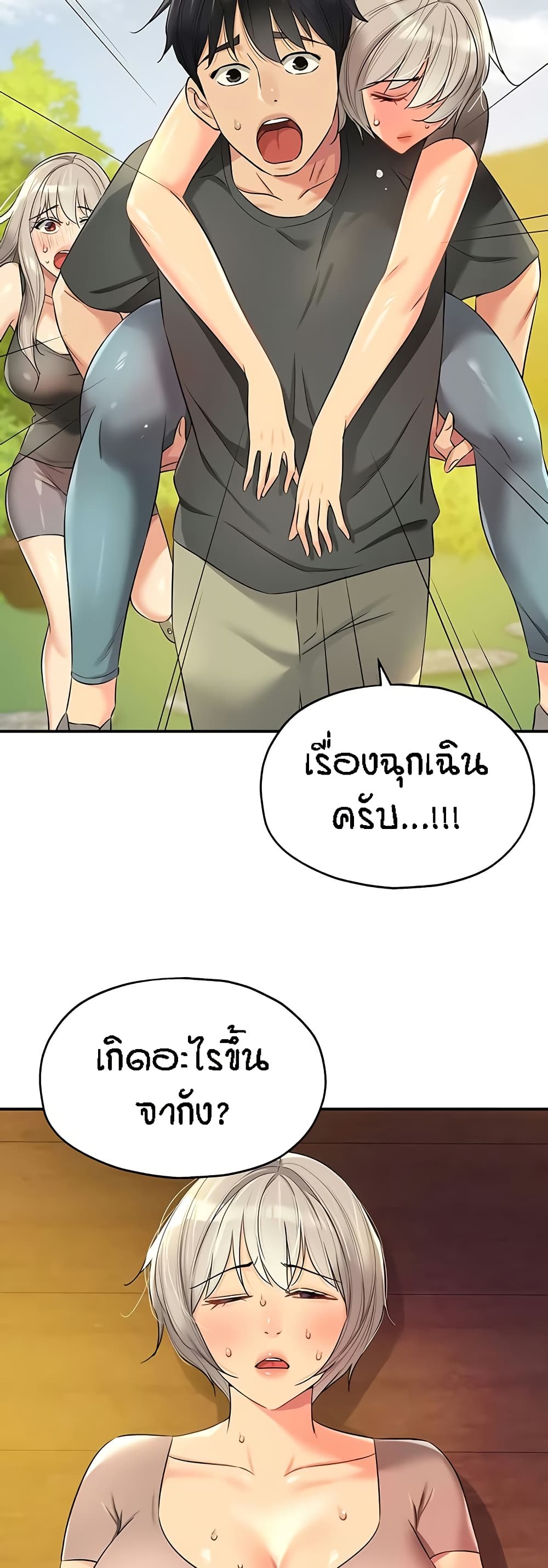 The Shop of Pleasure – The Shop of Pleasure – ตอนที่ 87 หน้า 37
