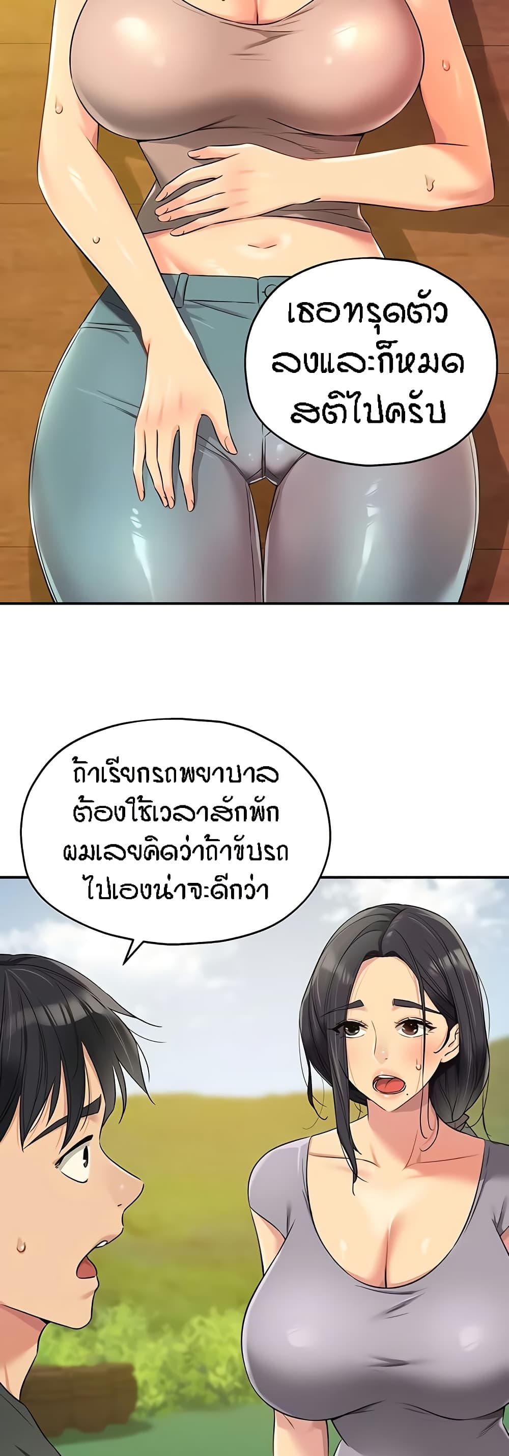 The Shop of Pleasure – The Shop of Pleasure – ตอนที่ 87 หน้า 38