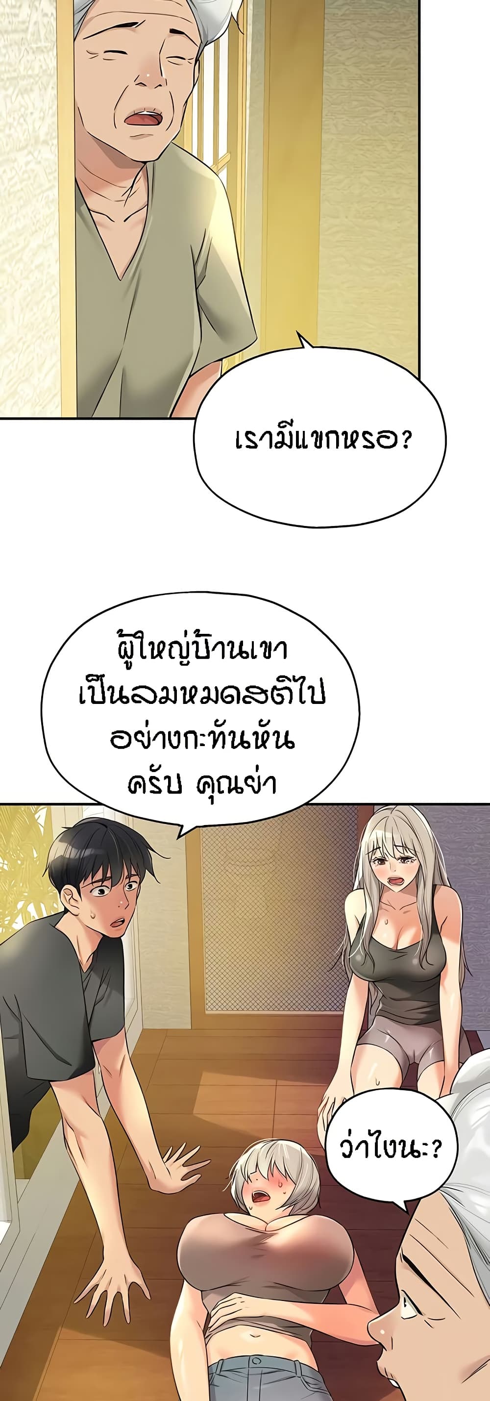 The Shop of Pleasure – The Shop of Pleasure – ตอนที่ 87 หน้า 40
