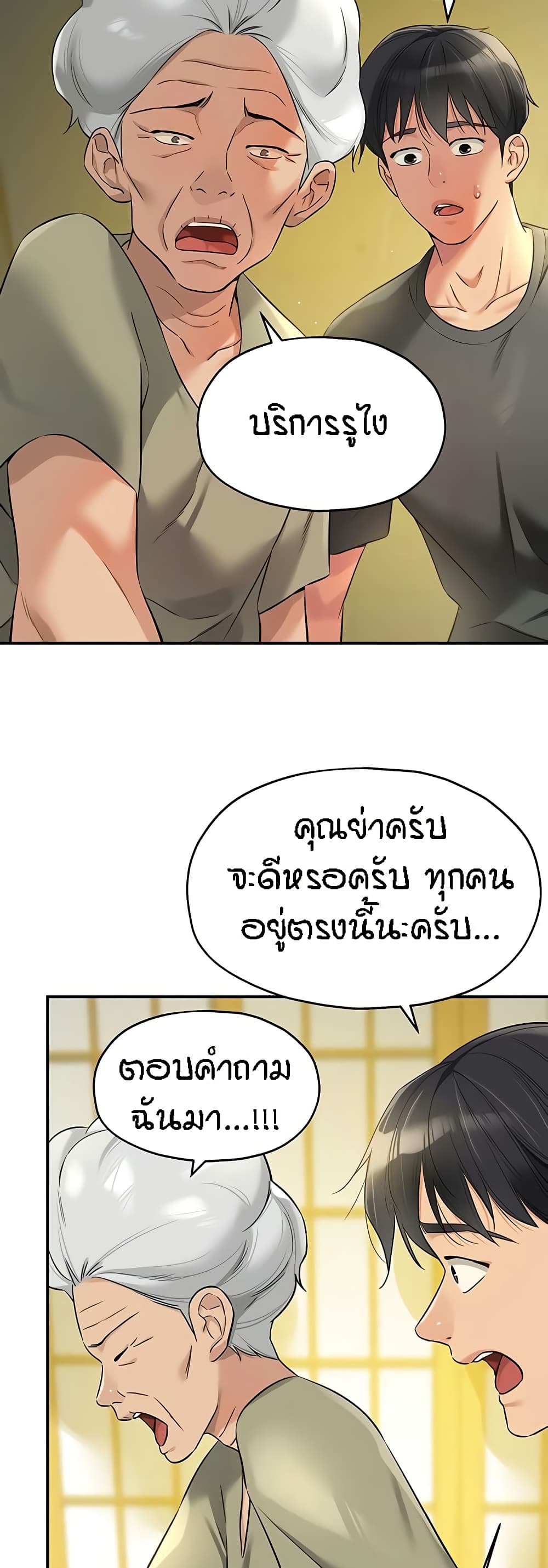 The Shop of Pleasure – The Shop of Pleasure – ตอนที่ 87 หน้า 42