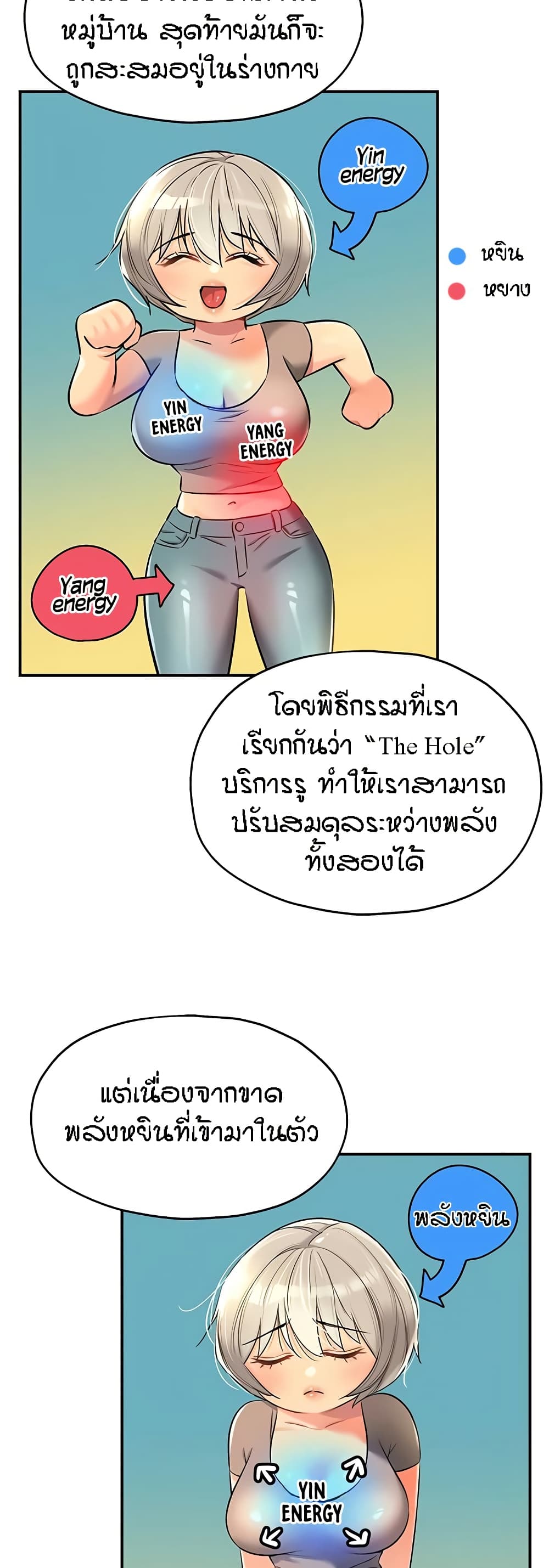 The Shop of Pleasure – The Shop of Pleasure – ตอนที่ 87 หน้า 44