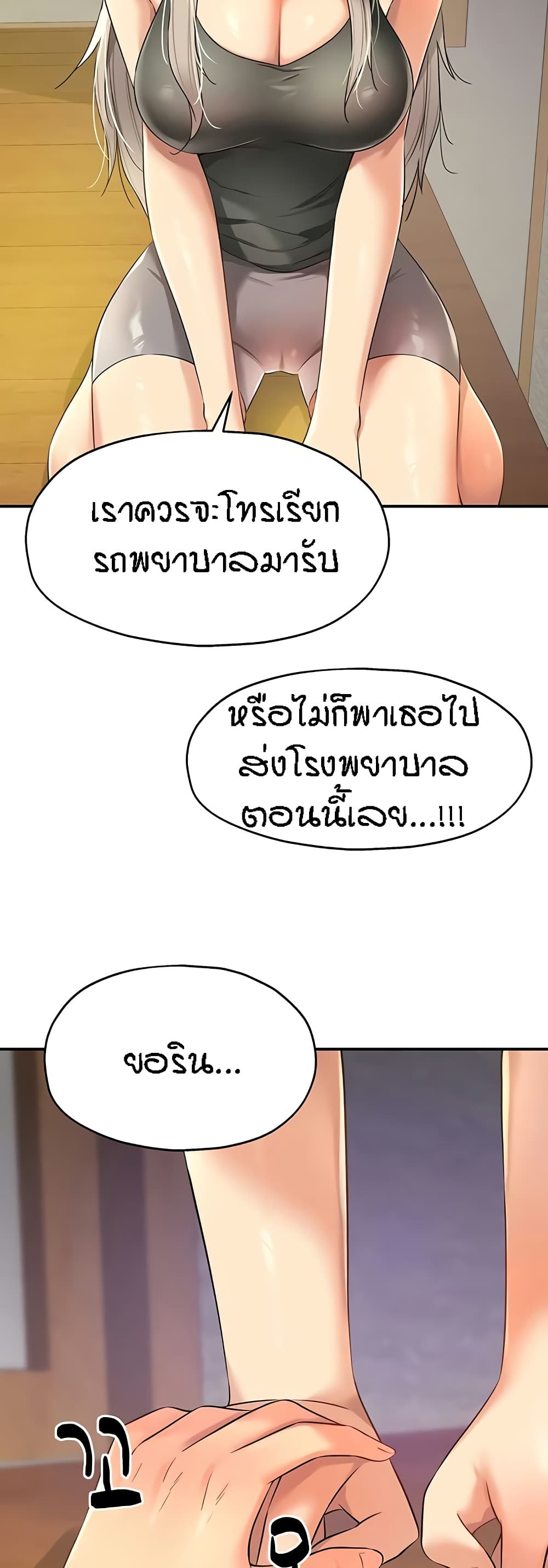 The Shop of Pleasure – The Shop of Pleasure – ตอนที่ 87 หน้า 49