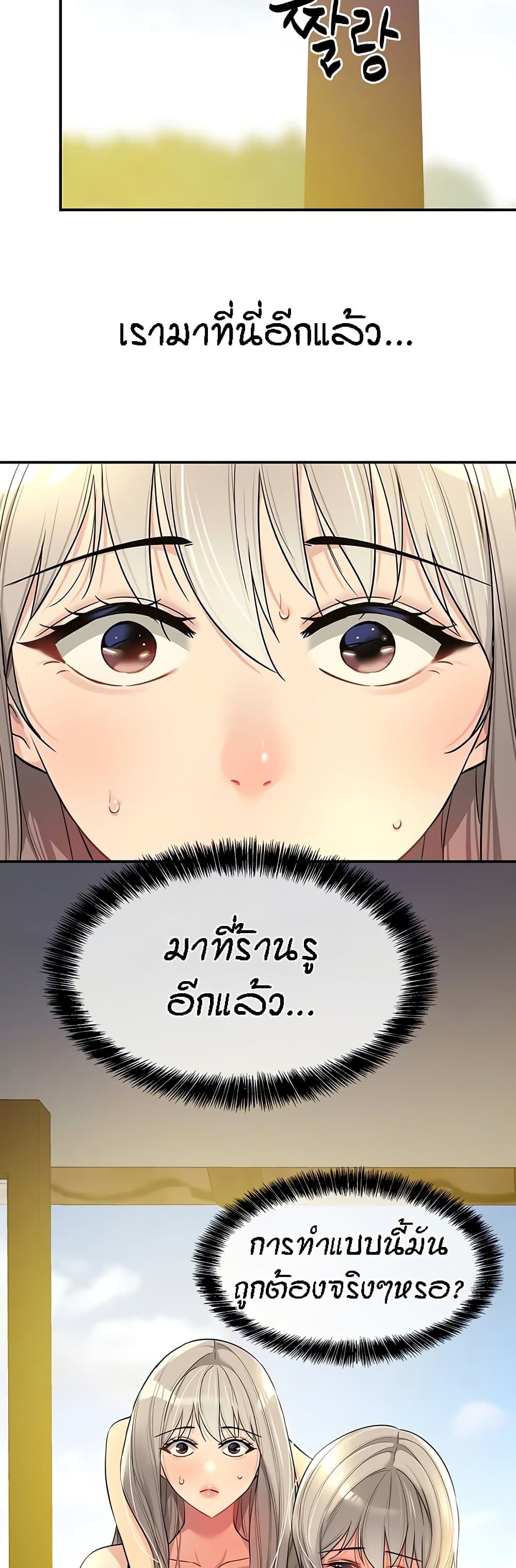 The Shop of Pleasure – The Shop of Pleasure – ตอนที่ 88 หน้า 3
