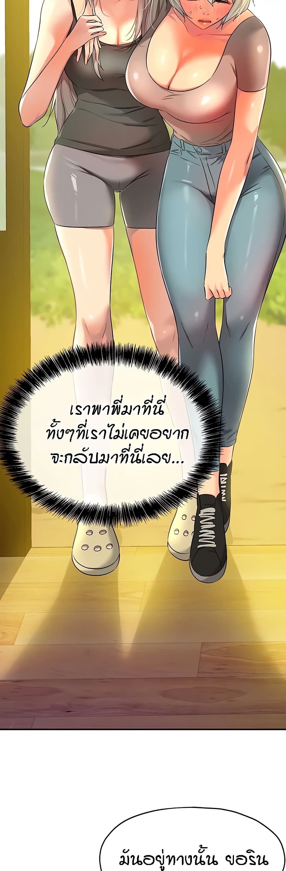 The Shop of Pleasure – The Shop of Pleasure – ตอนที่ 88 หน้า 4