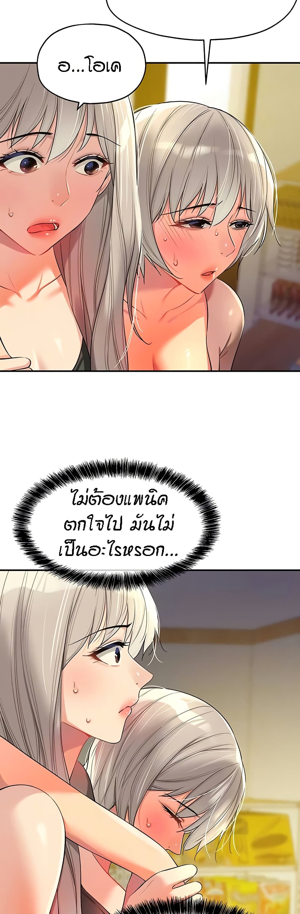 The Shop of Pleasure – The Shop of Pleasure – ตอนที่ 88 หน้า 5