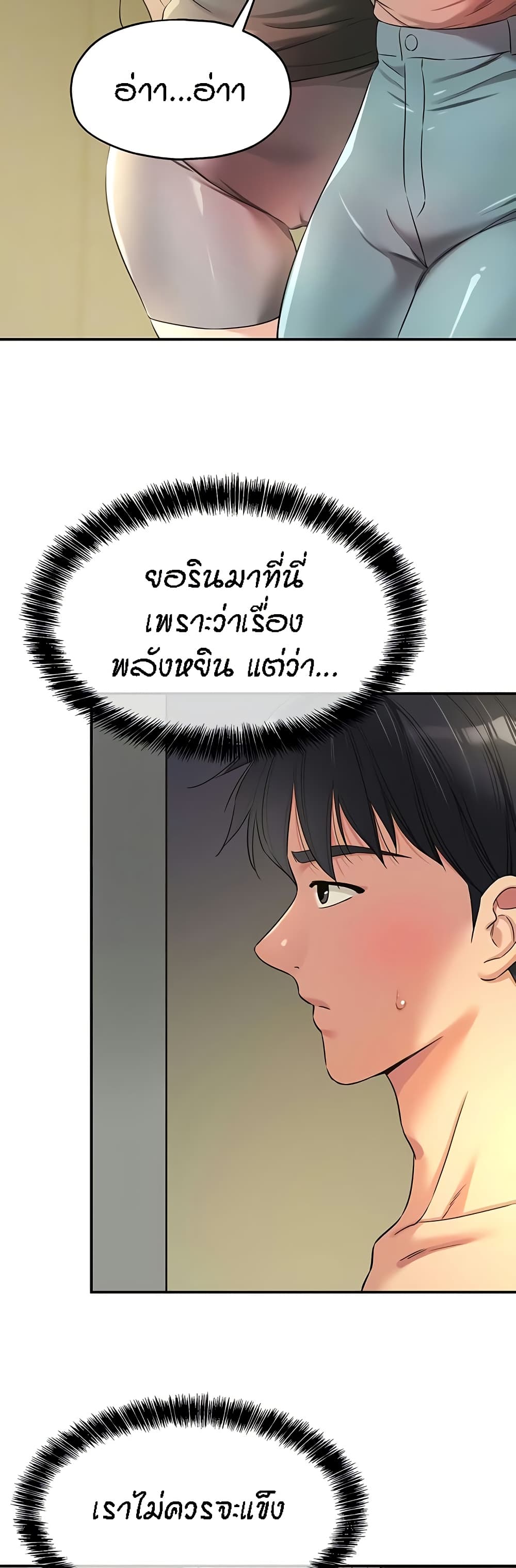 The Shop of Pleasure – The Shop of Pleasure – ตอนที่ 88 หน้า 8